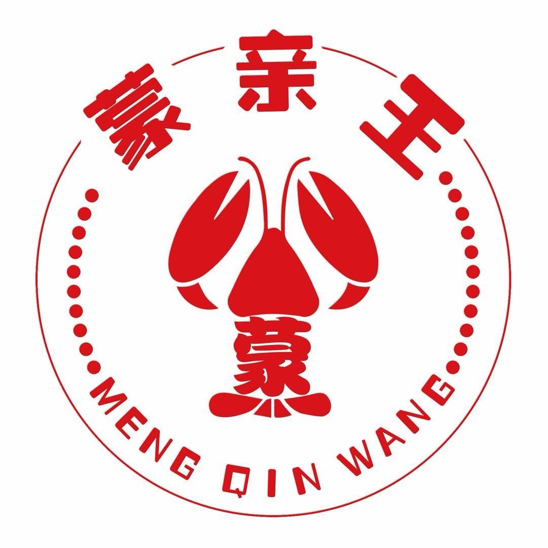 蒙亲王小龙虾