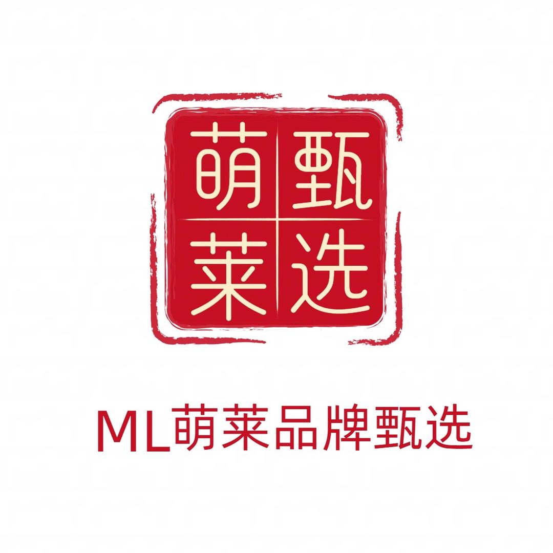 萌莱甄选