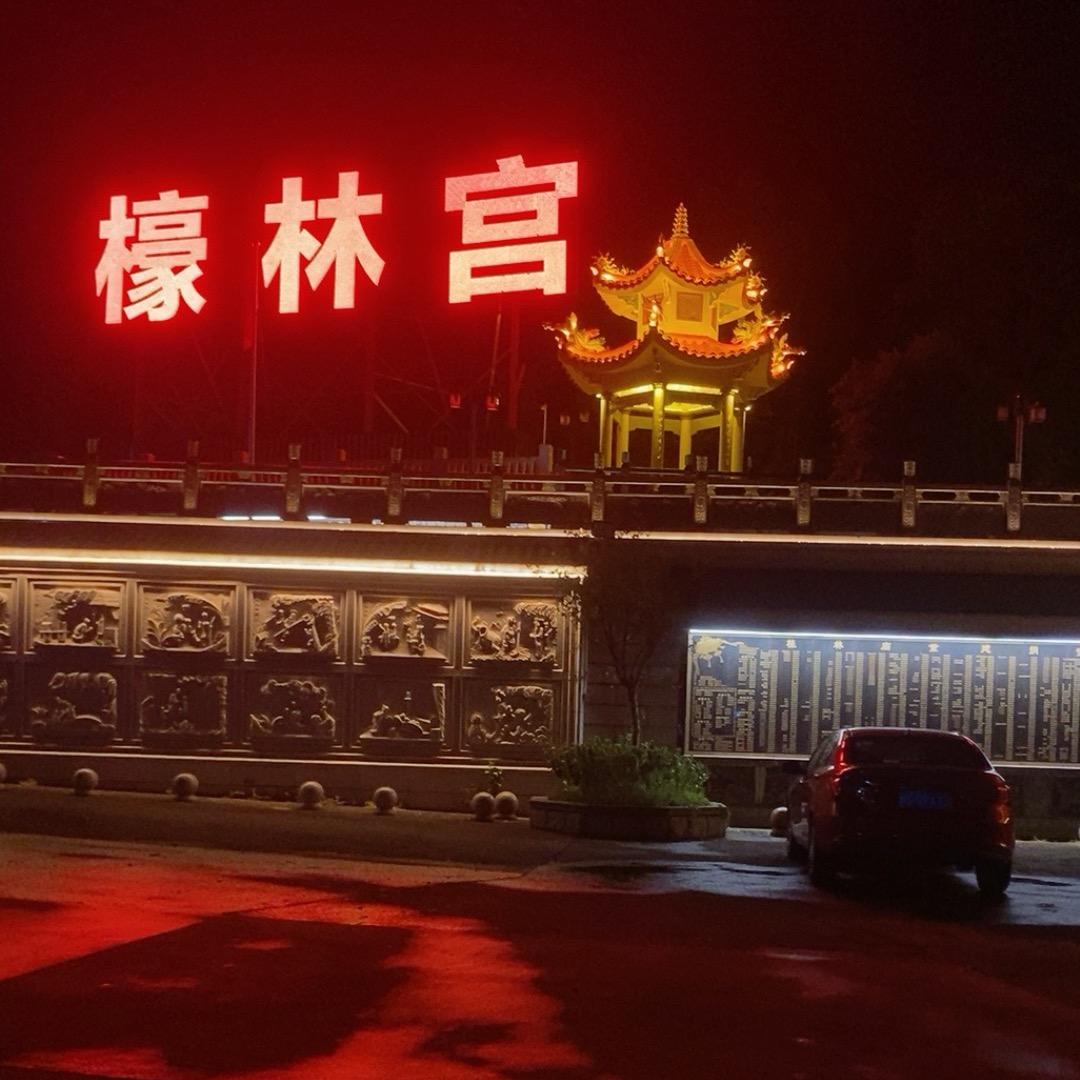 ℳ₯㎕.玖念•宝℡