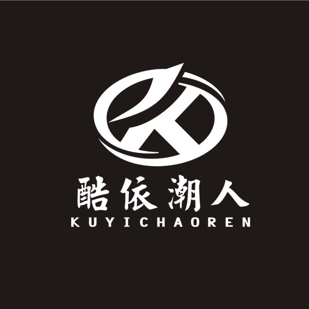 酷依潮人男装旗舰店