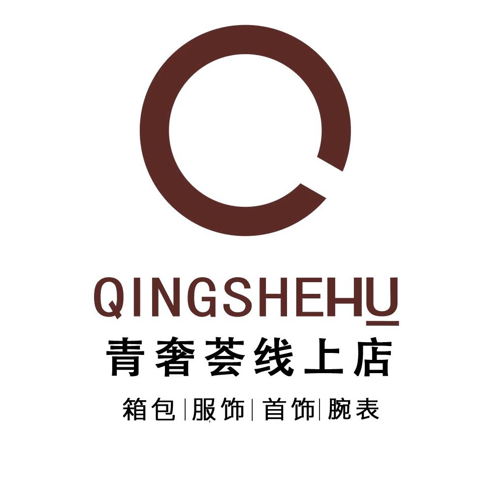 青奢荟二奢店