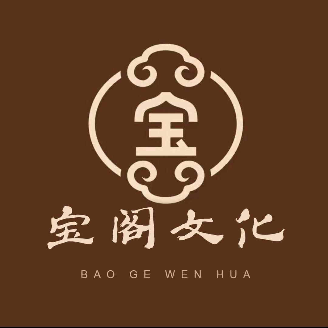 北京宝阁文化总店