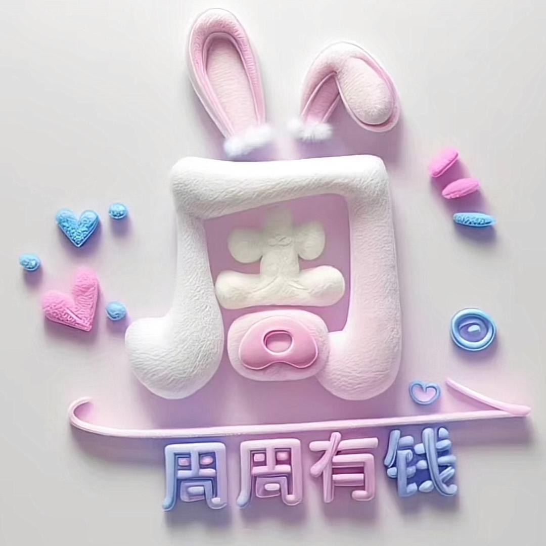 🌈皮蛋瘦肉亽周