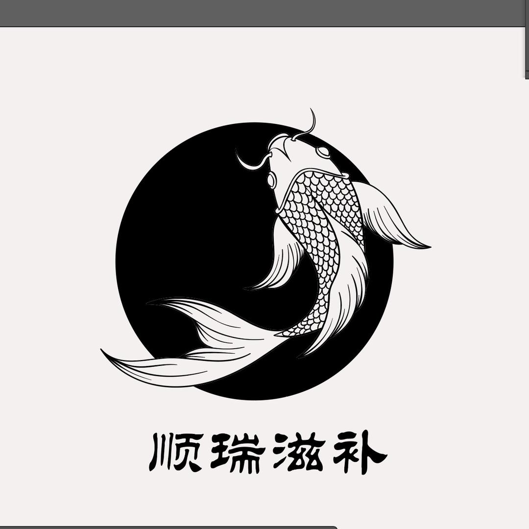 顺瑞滋补