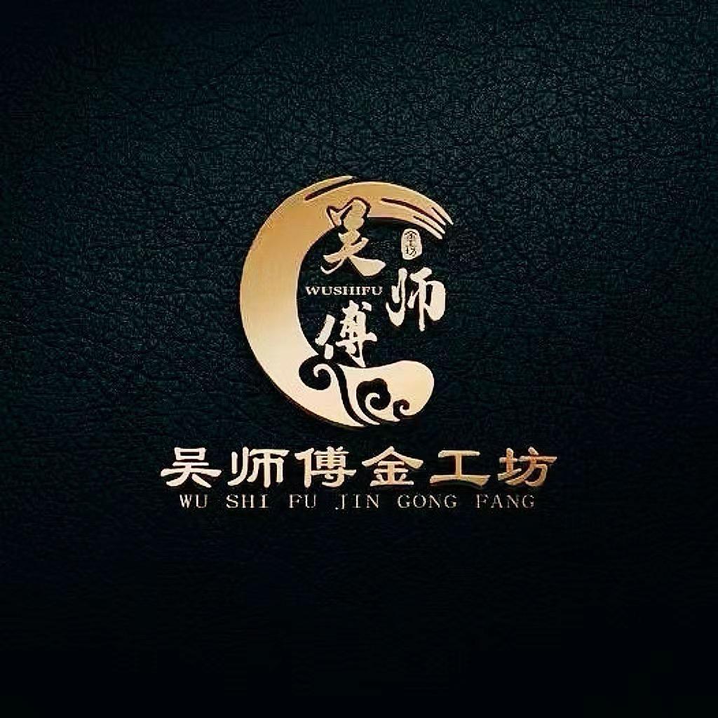 徐州吴师傅打金笔记📙