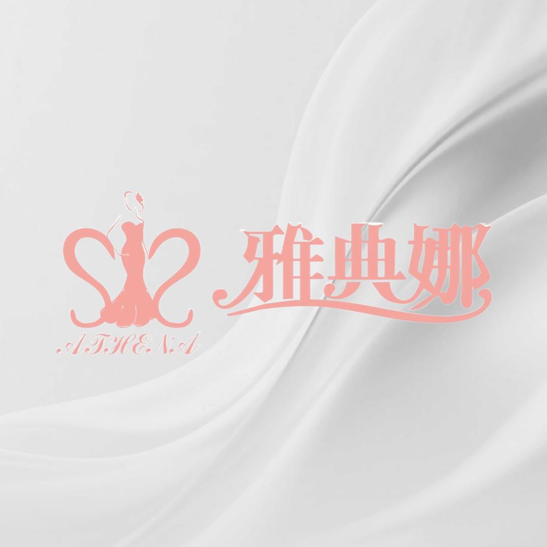 雅典娜(列里路店)官方号