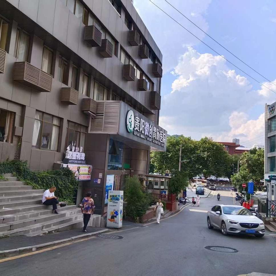 贵阳胃肠体检中心.