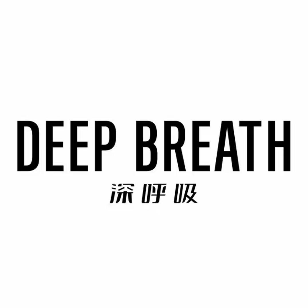 深呼吸DEEP BREATH-8235