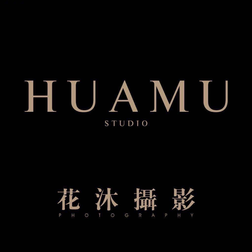 夏邑县花沐摄影馆