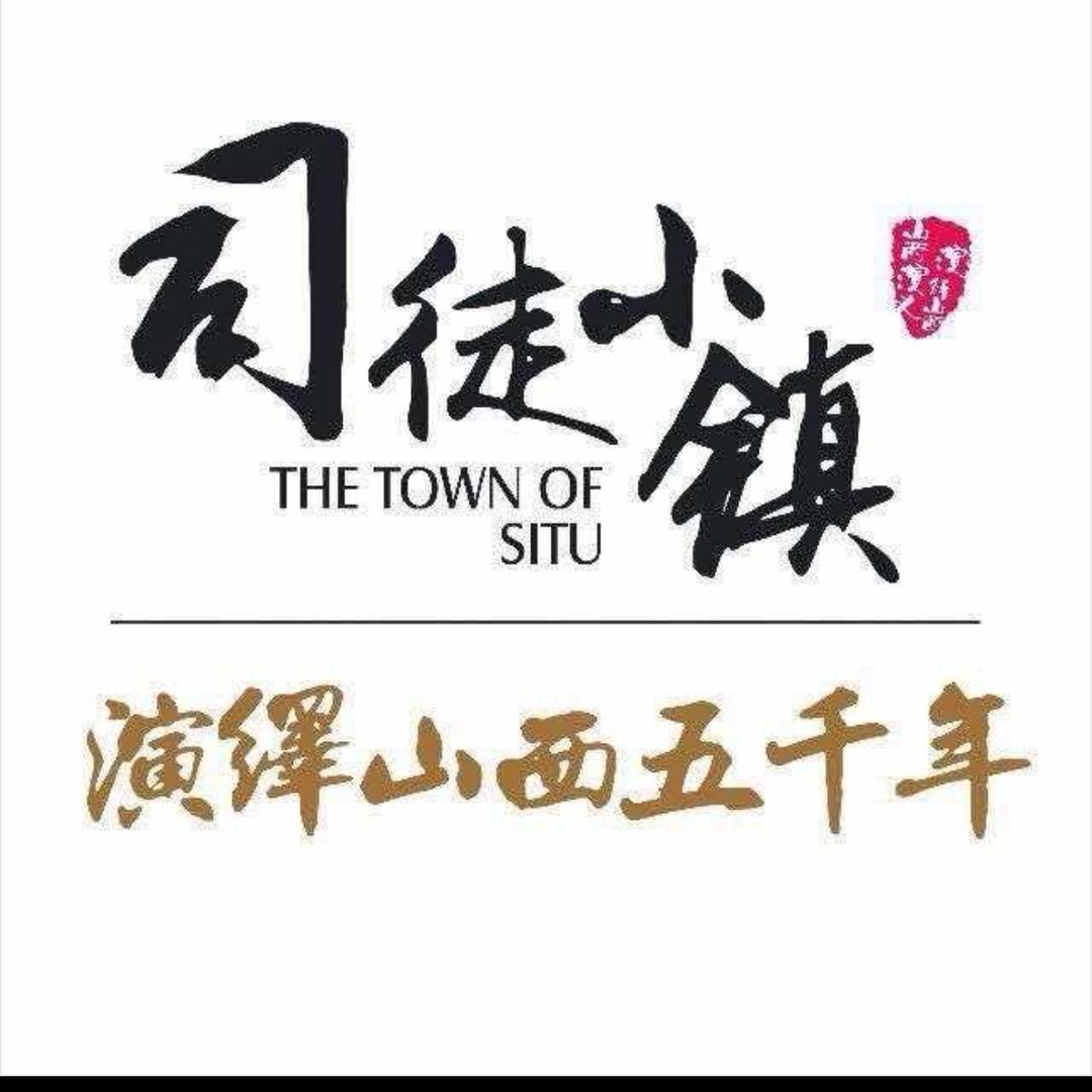 司徒小镇官方优惠票