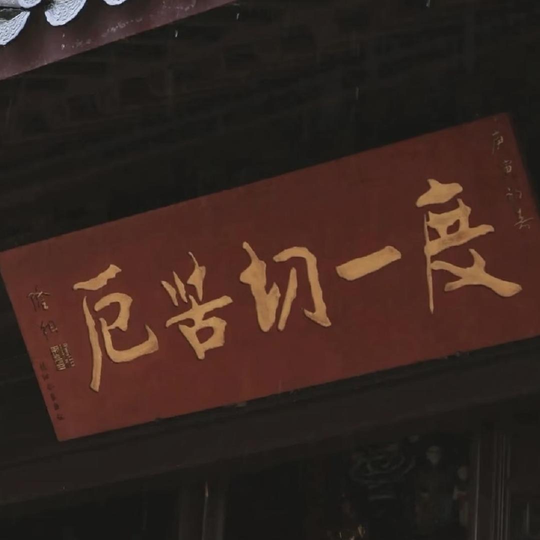 大門