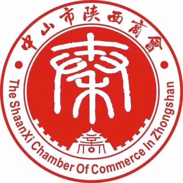 中山市陕西商会