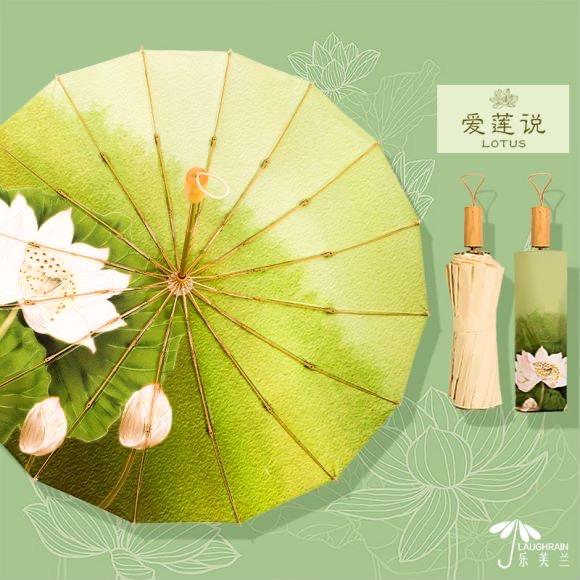 晴益雨伞