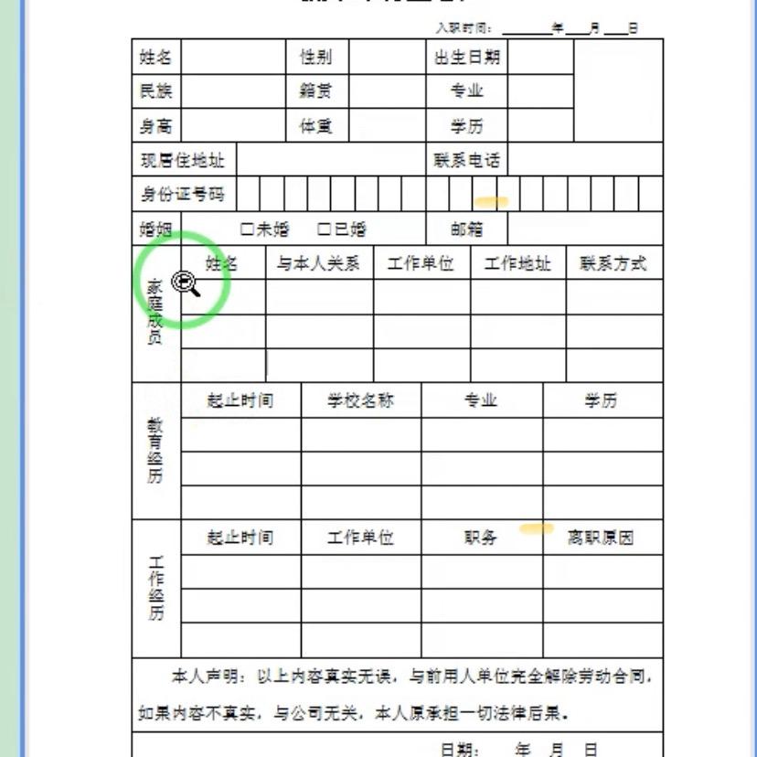 火龙果办公软件入门