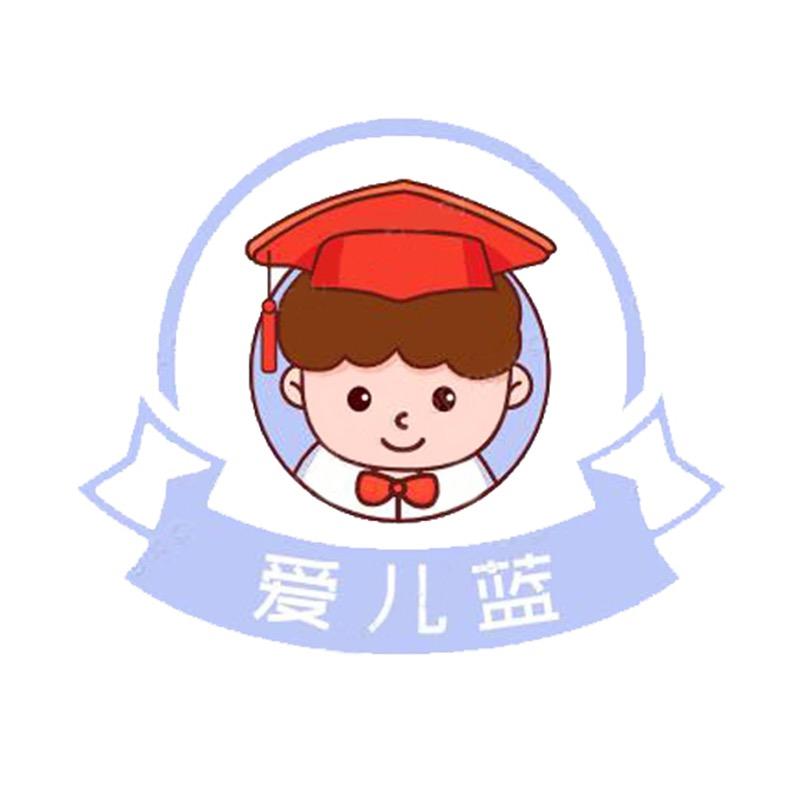爱儿蓝童鞋工厂