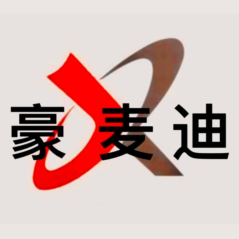 豪麦迪男装旗舰店