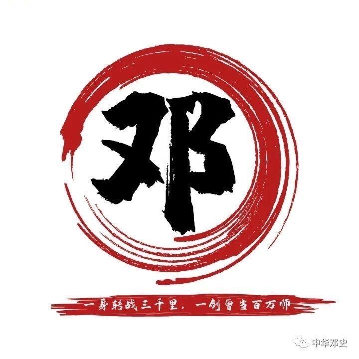 大眼邓小眼