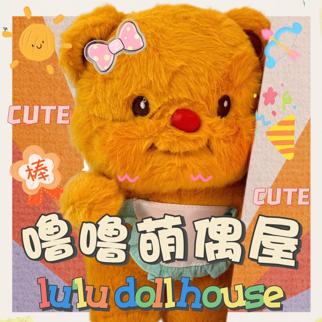 噜噜萌偶屋