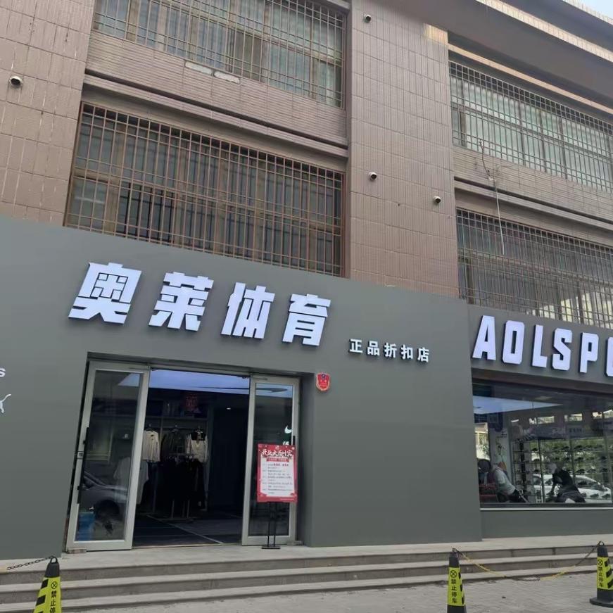 馨怡生活优选