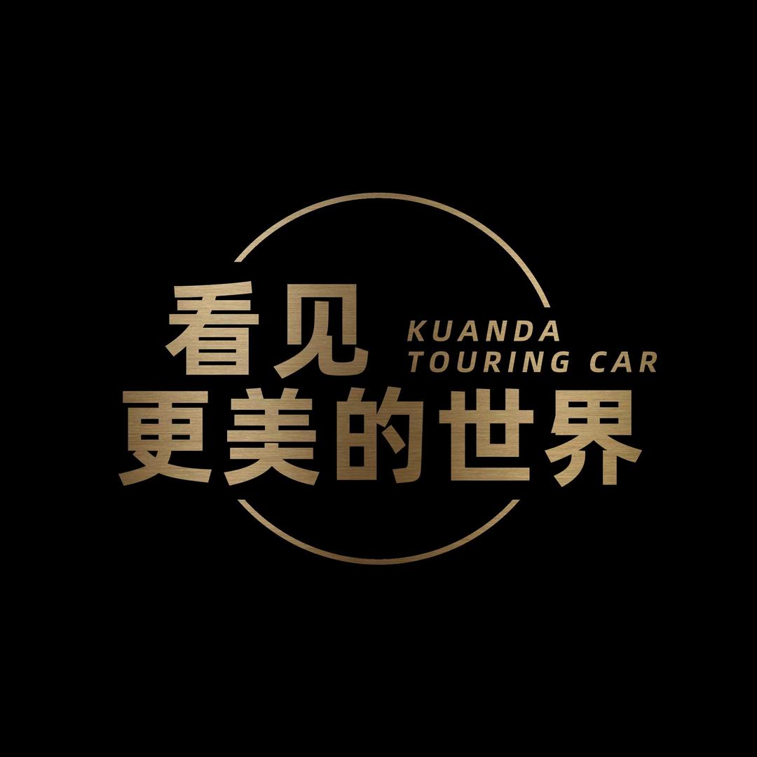 宽大房车