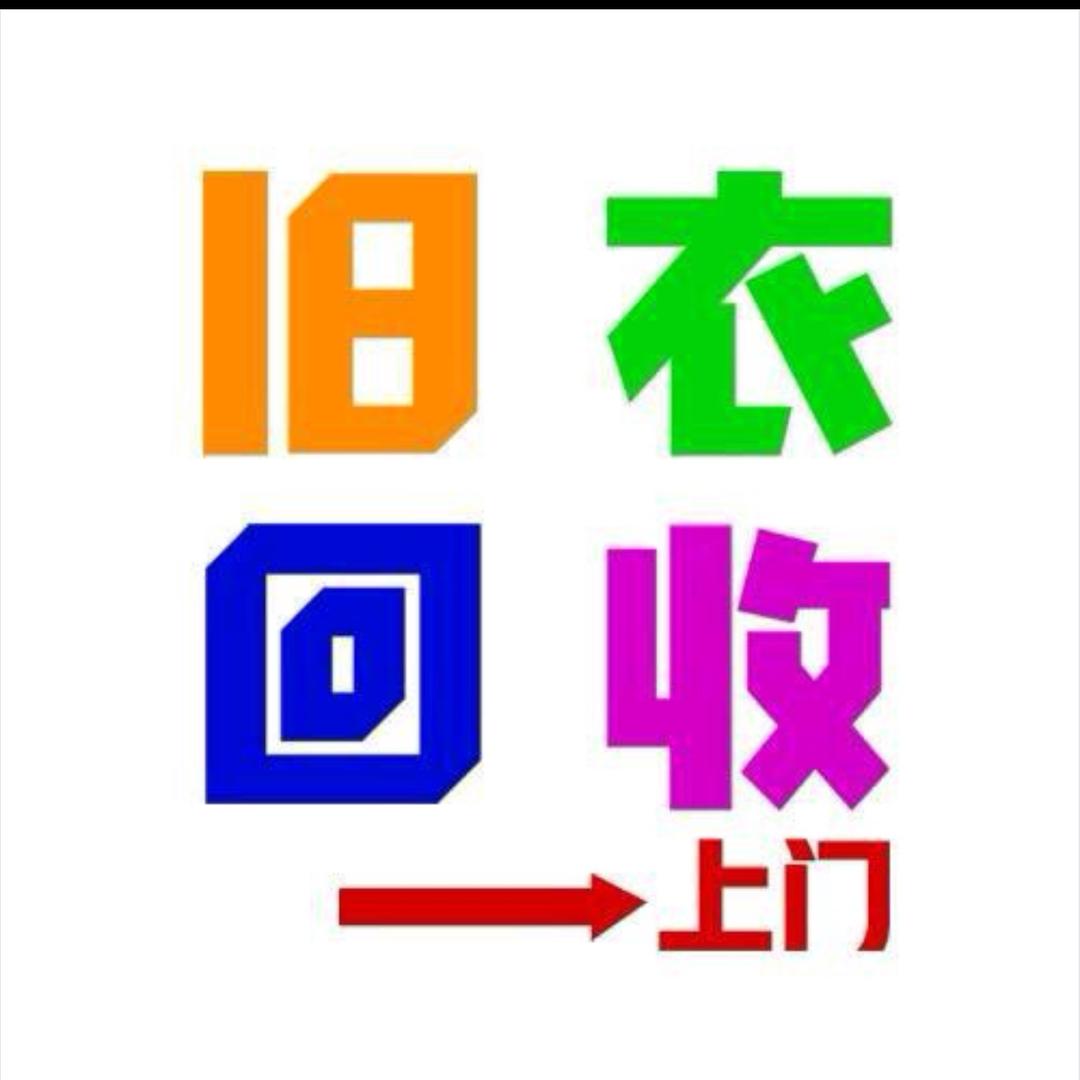 A杭州临安旧衣服分检厂