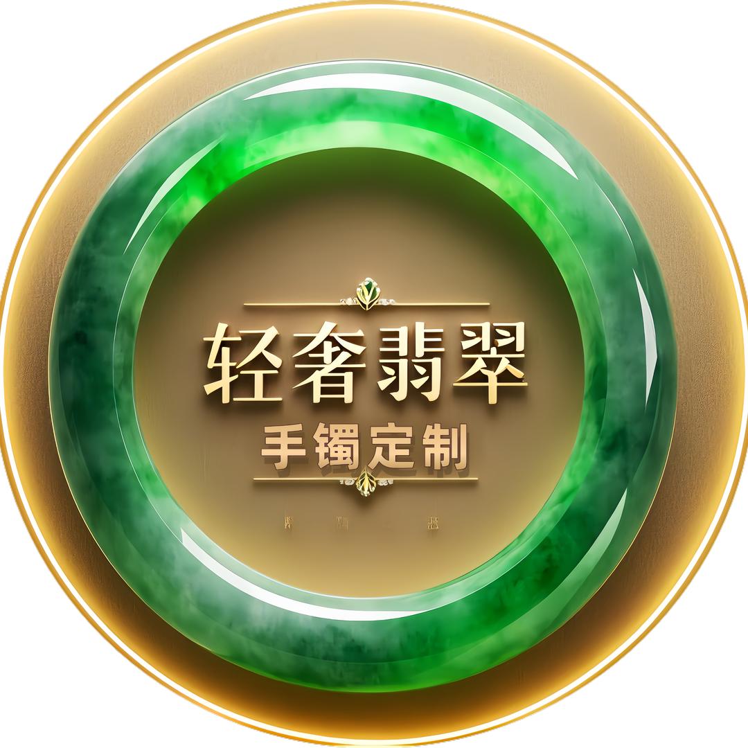 轻奢翡翠女士手镯定制