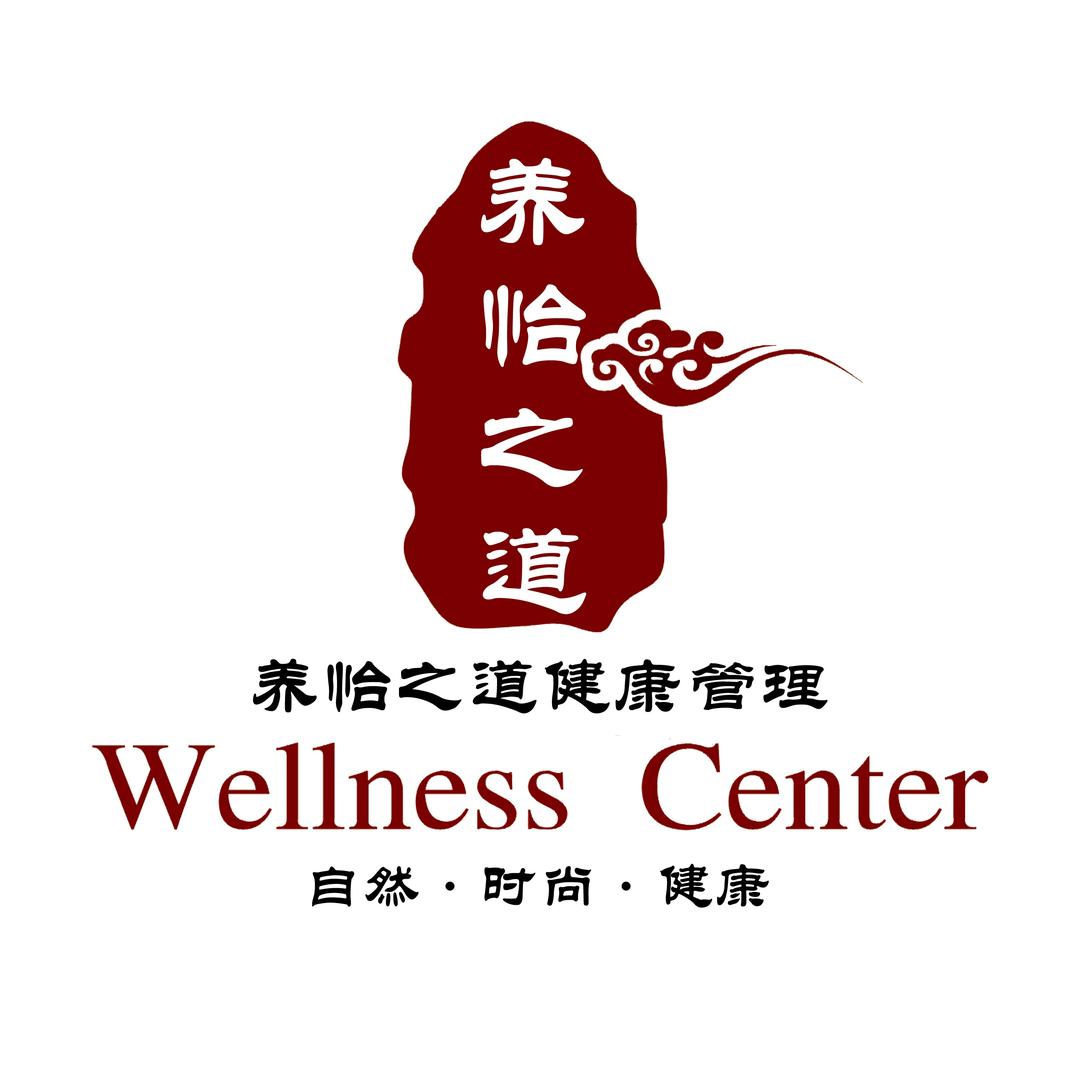养怡之道健康管理