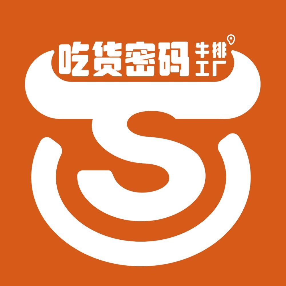 吃货密码牛排工厂（凯里国贸店）