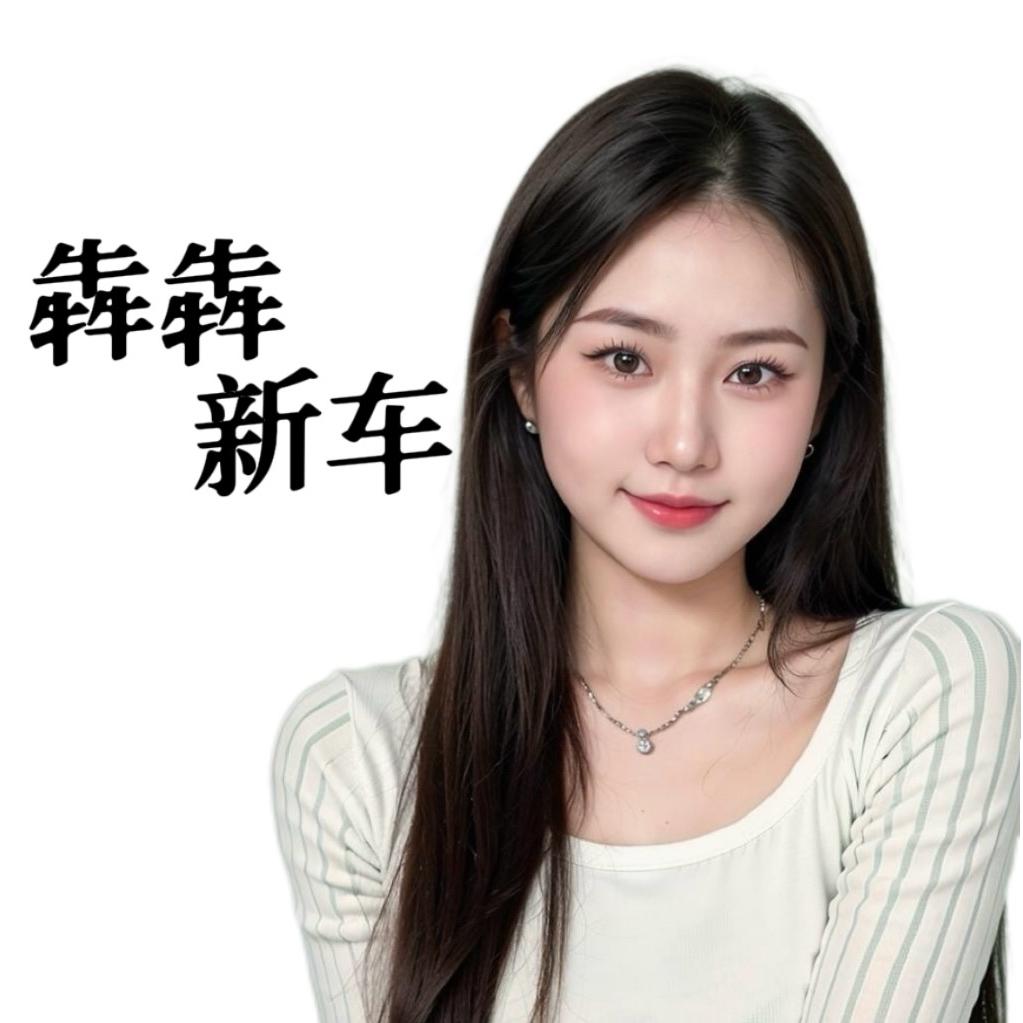 民享好车（汤圆）