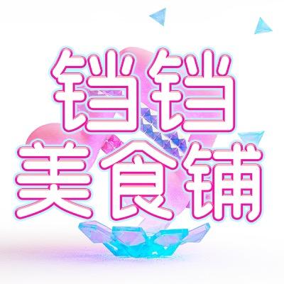 铛铛美食
