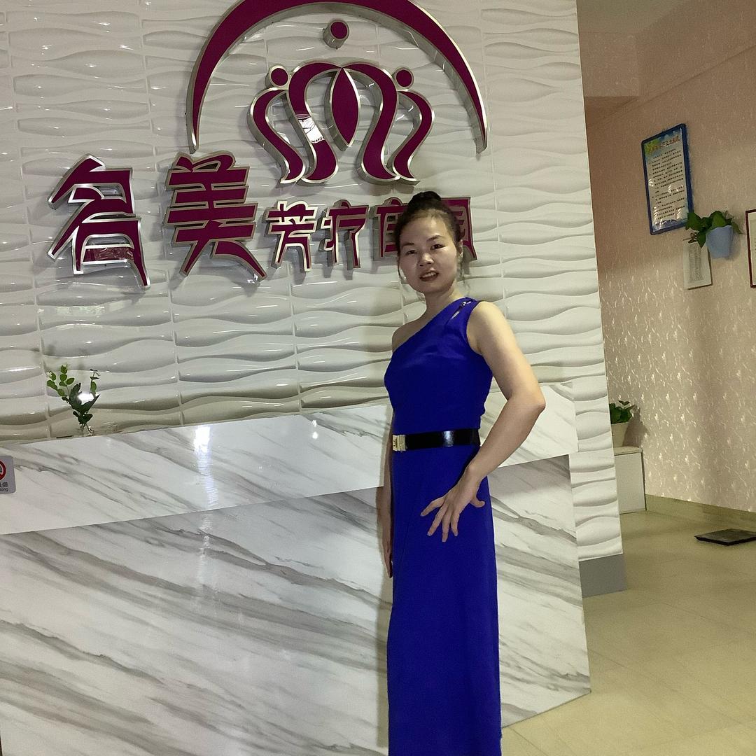 华系芳疗