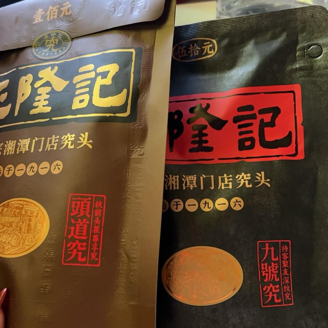 正隆记河西小力子（小号)