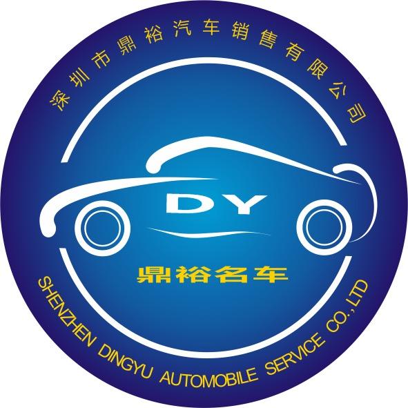 鼎裕粤港澳汽车
