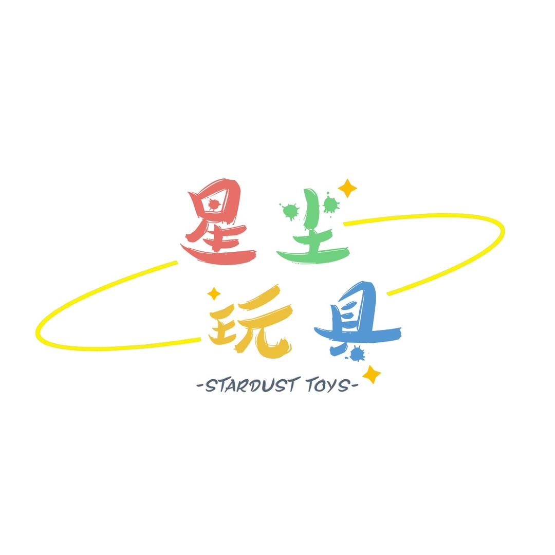 星尘玩具铺