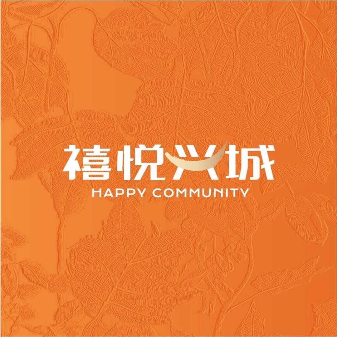 首创禧悦兴城