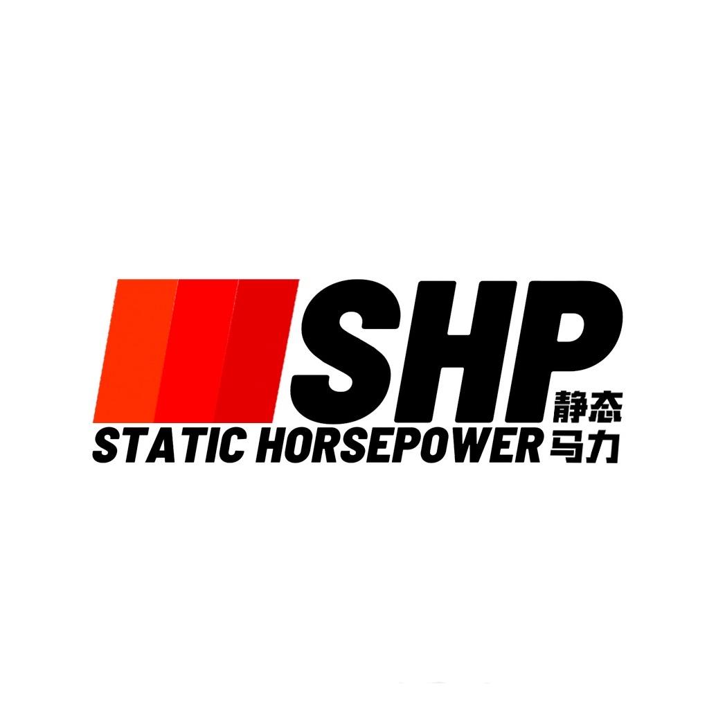SHP静态马力