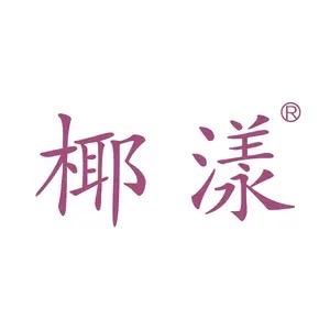 椰漾化妆品旗舰店