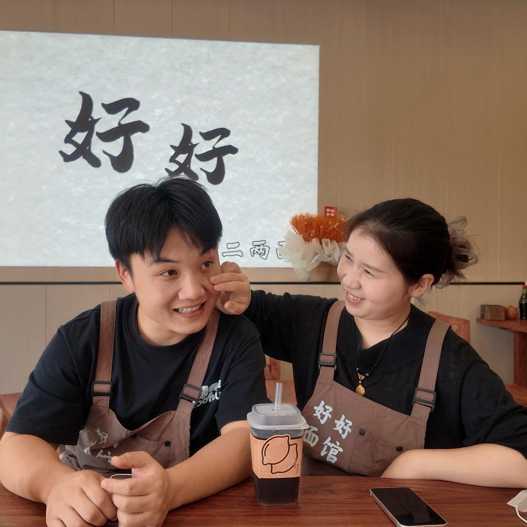 好好面馆官方号