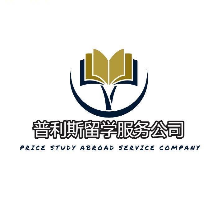 普利斯留学