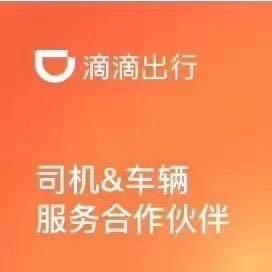 日照富高DD汽车
