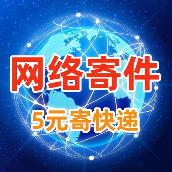 便宜寄快递方法看主页置顶