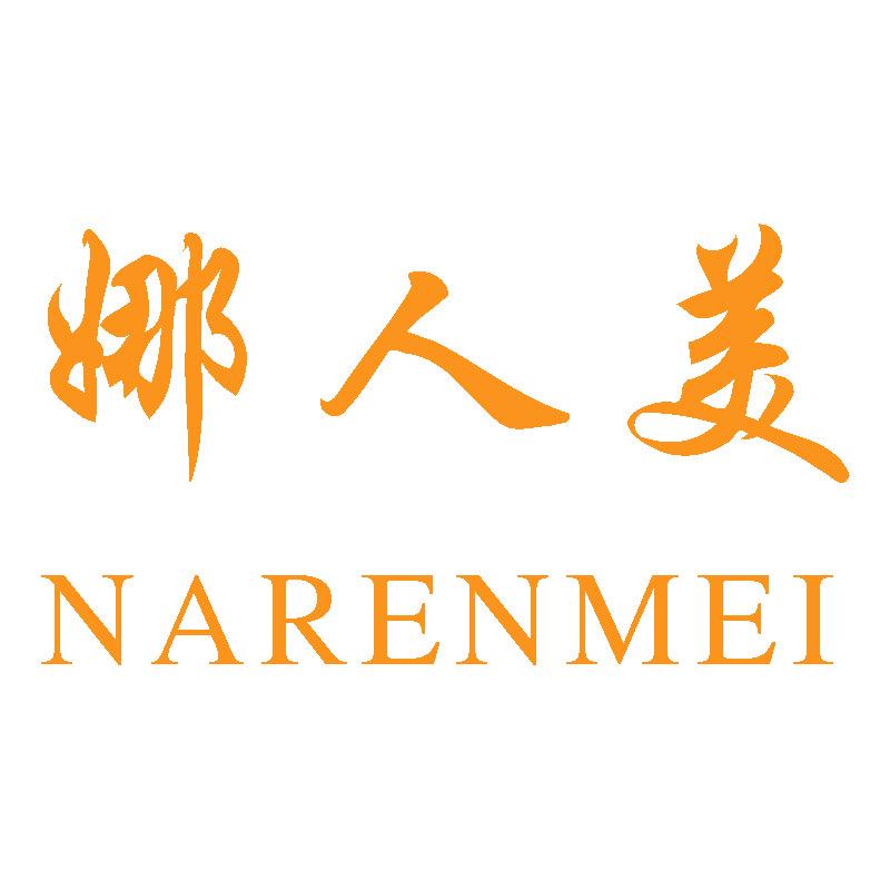 娜人美美容床罩厂家