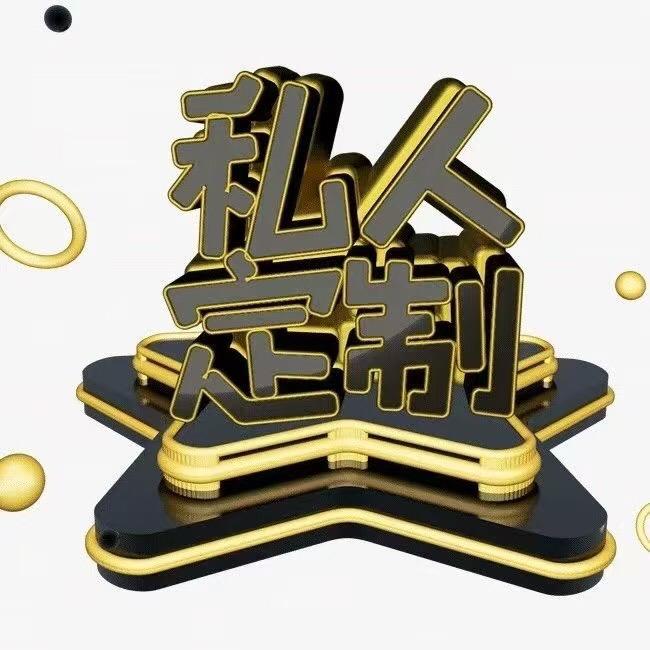 商务(牵线)