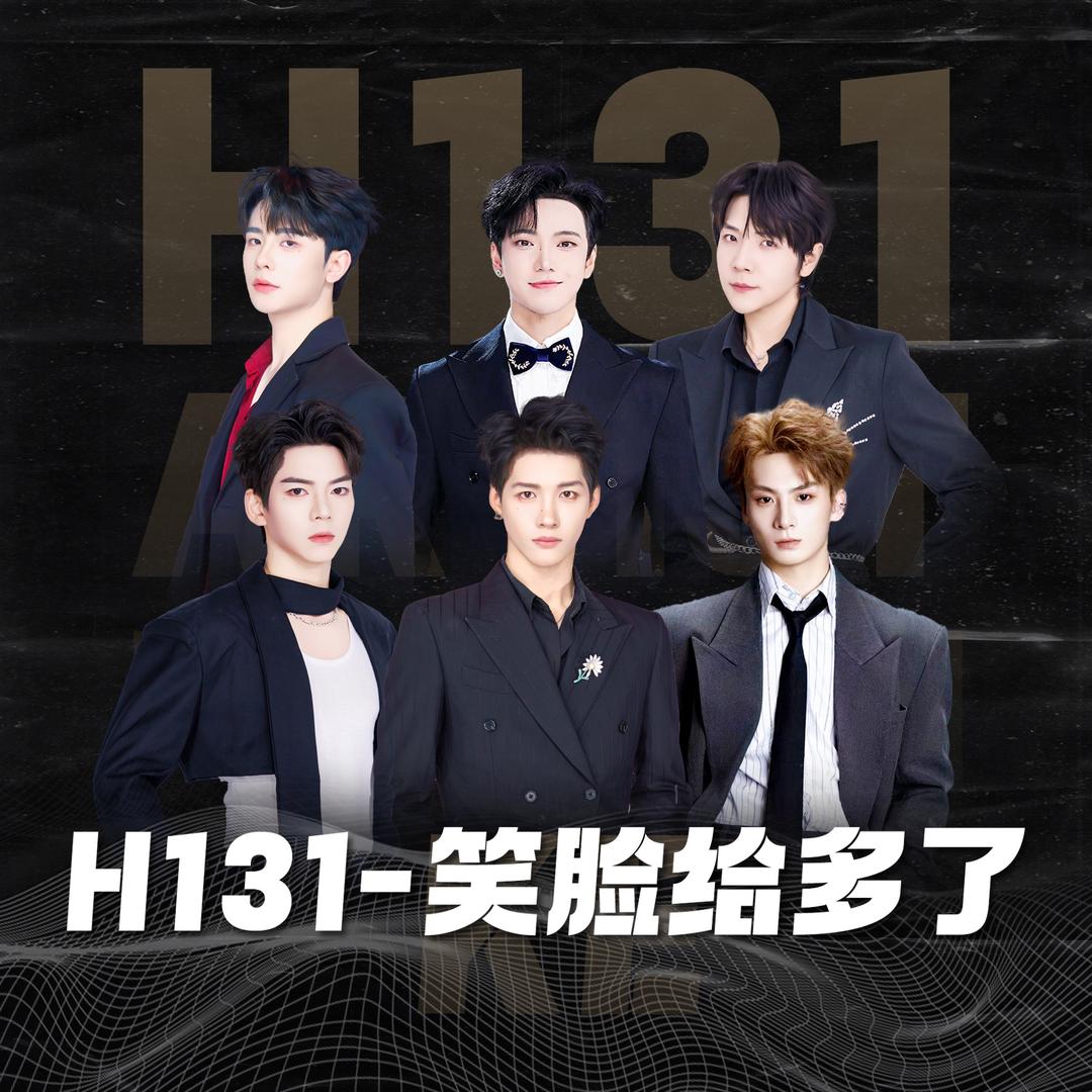 H131-笑脸给多了【团队招优】