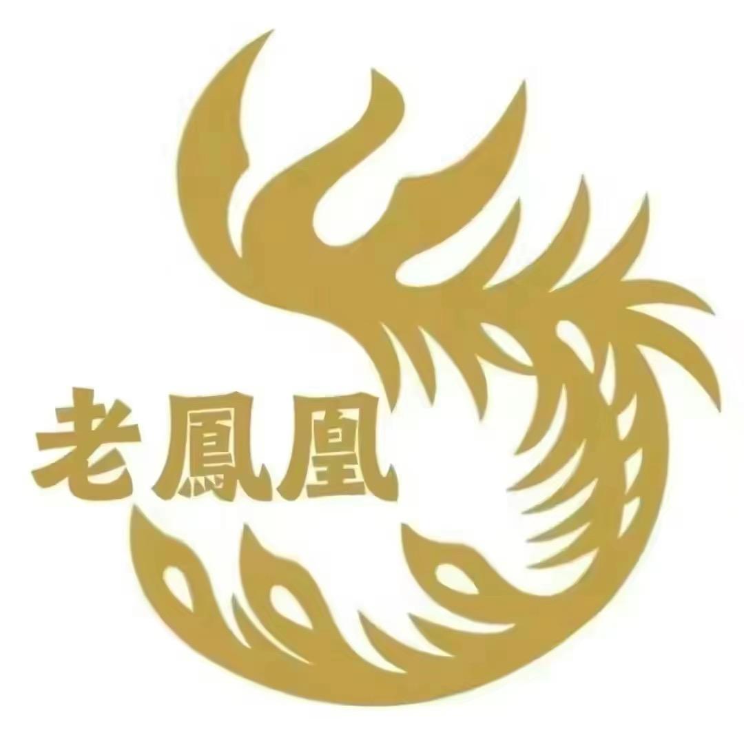 老 鳳 凰 银 楼💎
