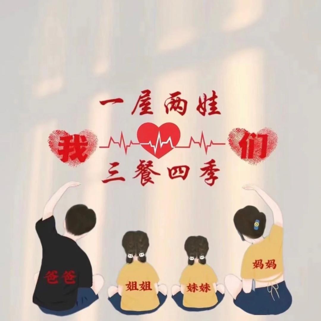 👨‍👩‍👧‍👧奈思🐰咪呦