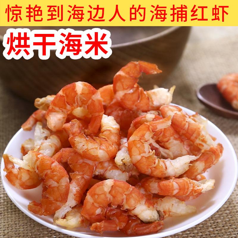 钓东海冷水海鲜