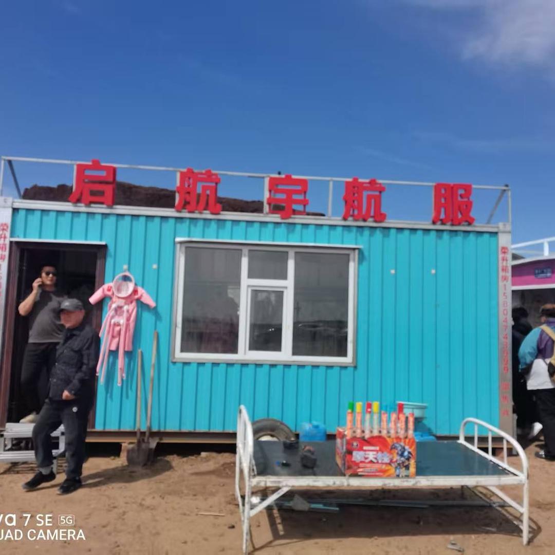 六号火山太空打卡战