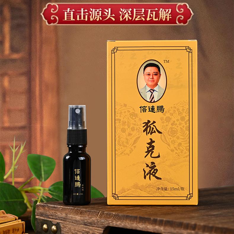 信連鵬狐克液芳姐