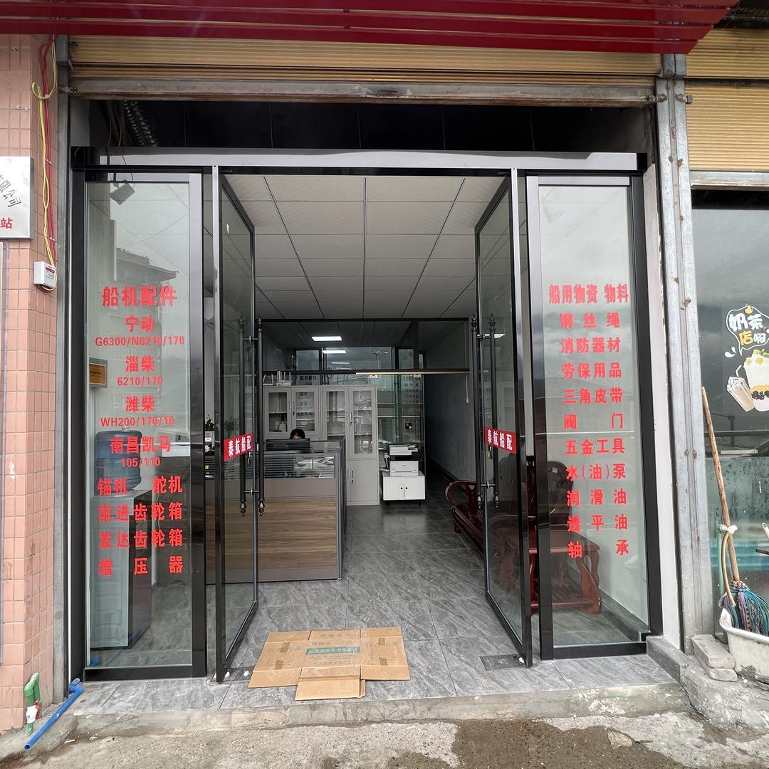 重庆泰航船舶设备有限公司